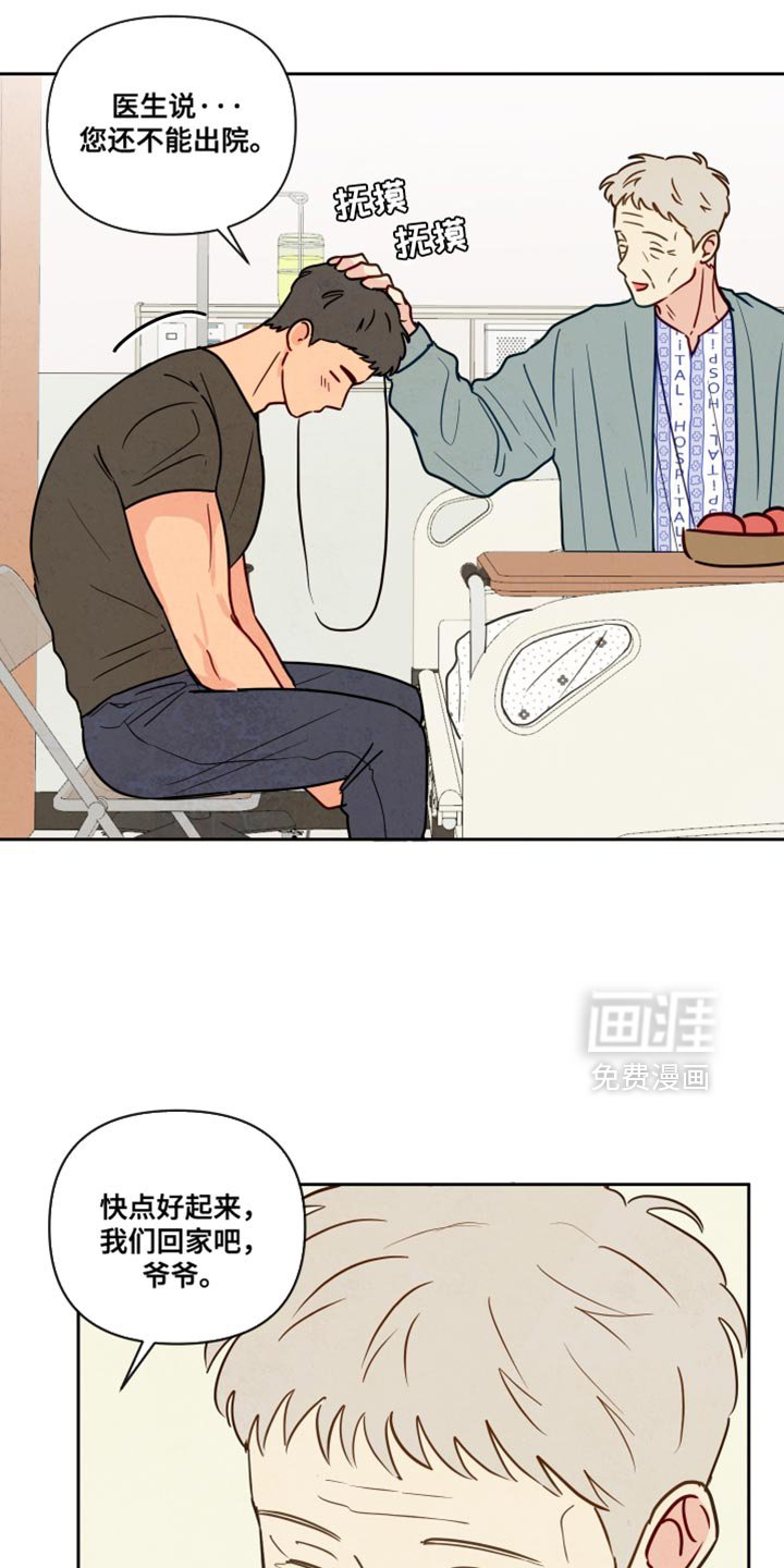 第14章：我要做的事