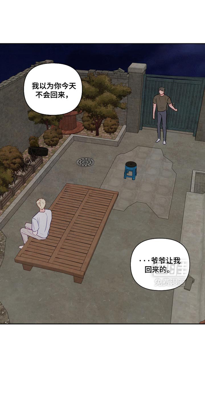 第14章：我要做的事