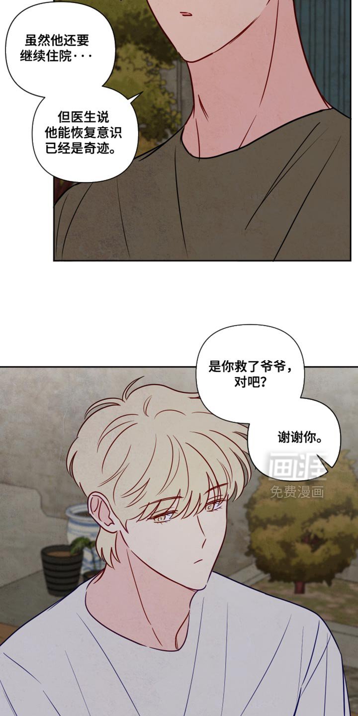 第14章：我要做的事