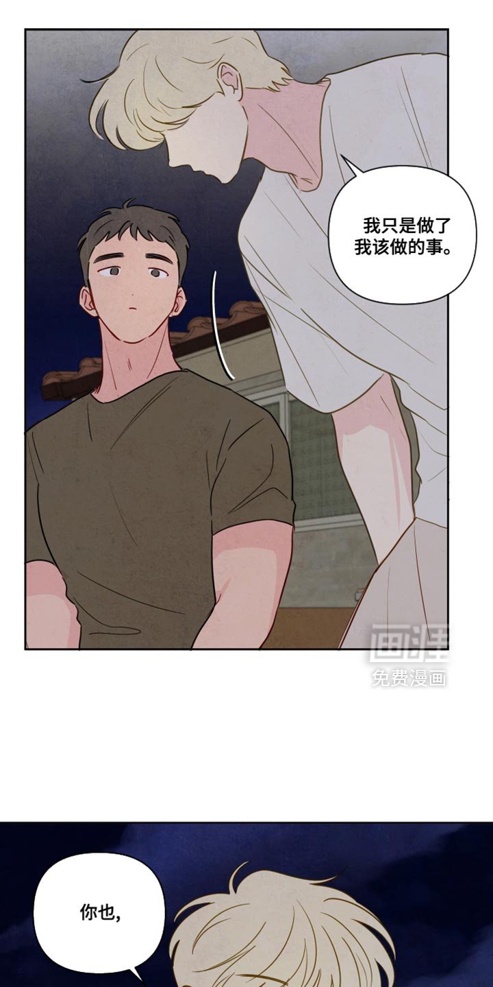 第14章：我要做的事