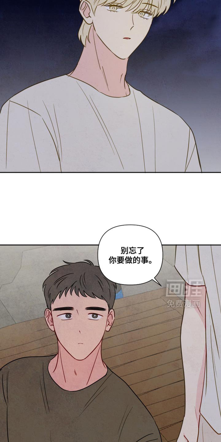 第14章：我要做的事