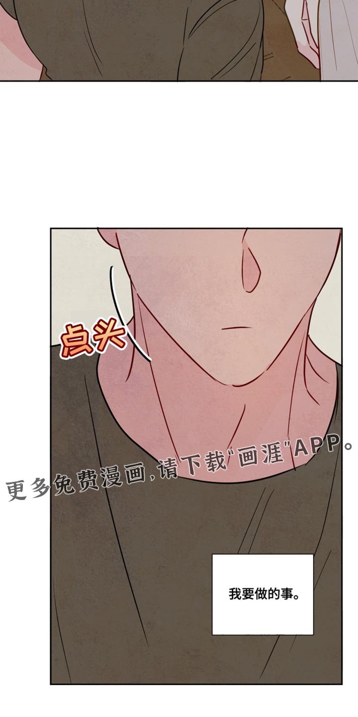 第14章：我要做的事