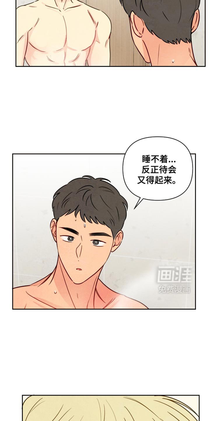 第15章：很温暖