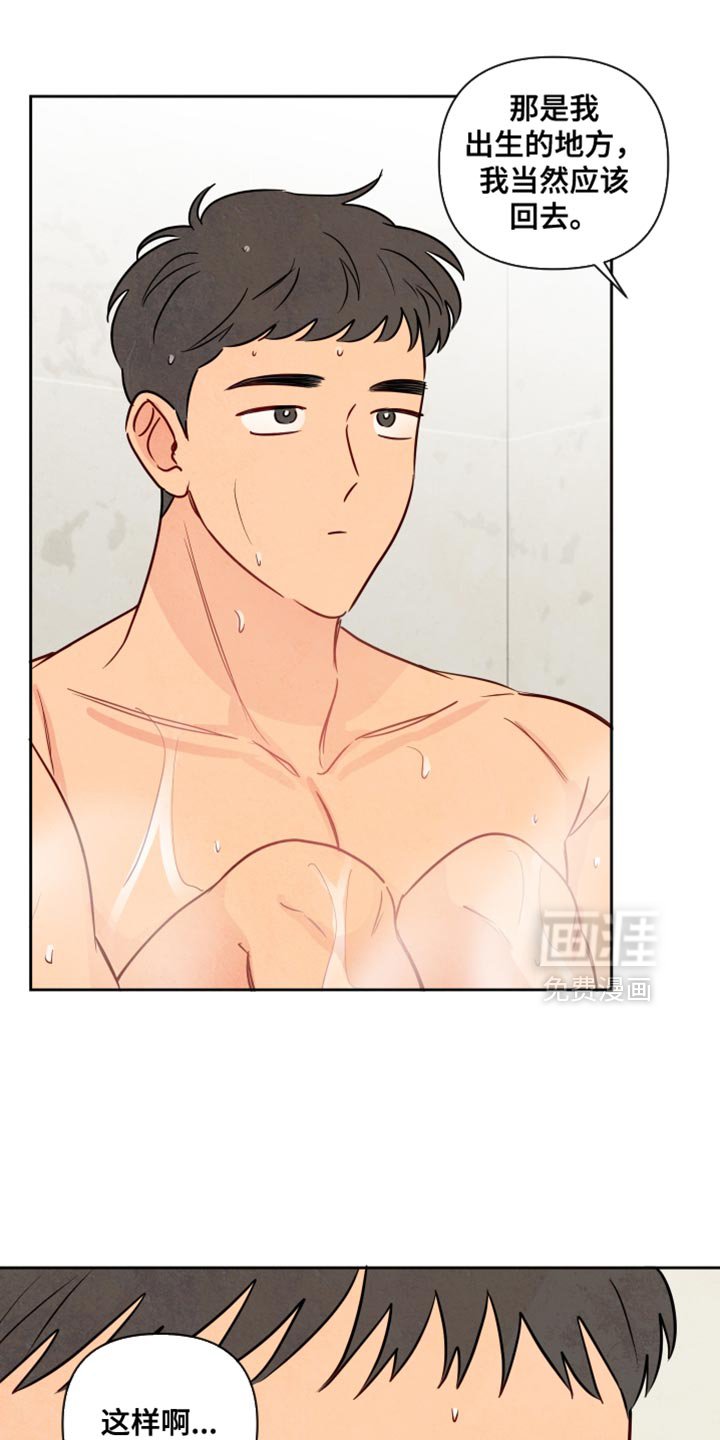 第15章：很温暖