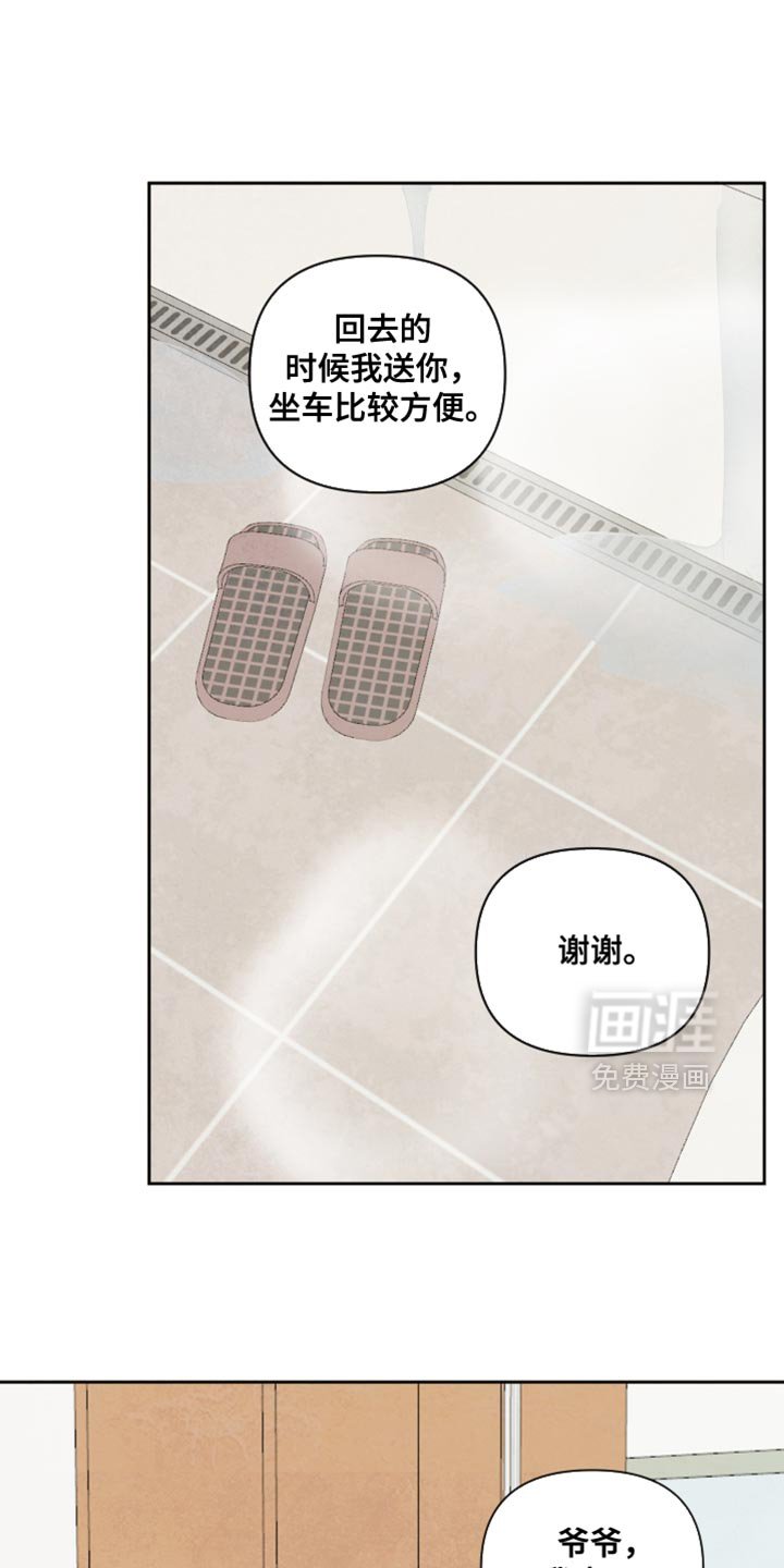 第15章：很温暖