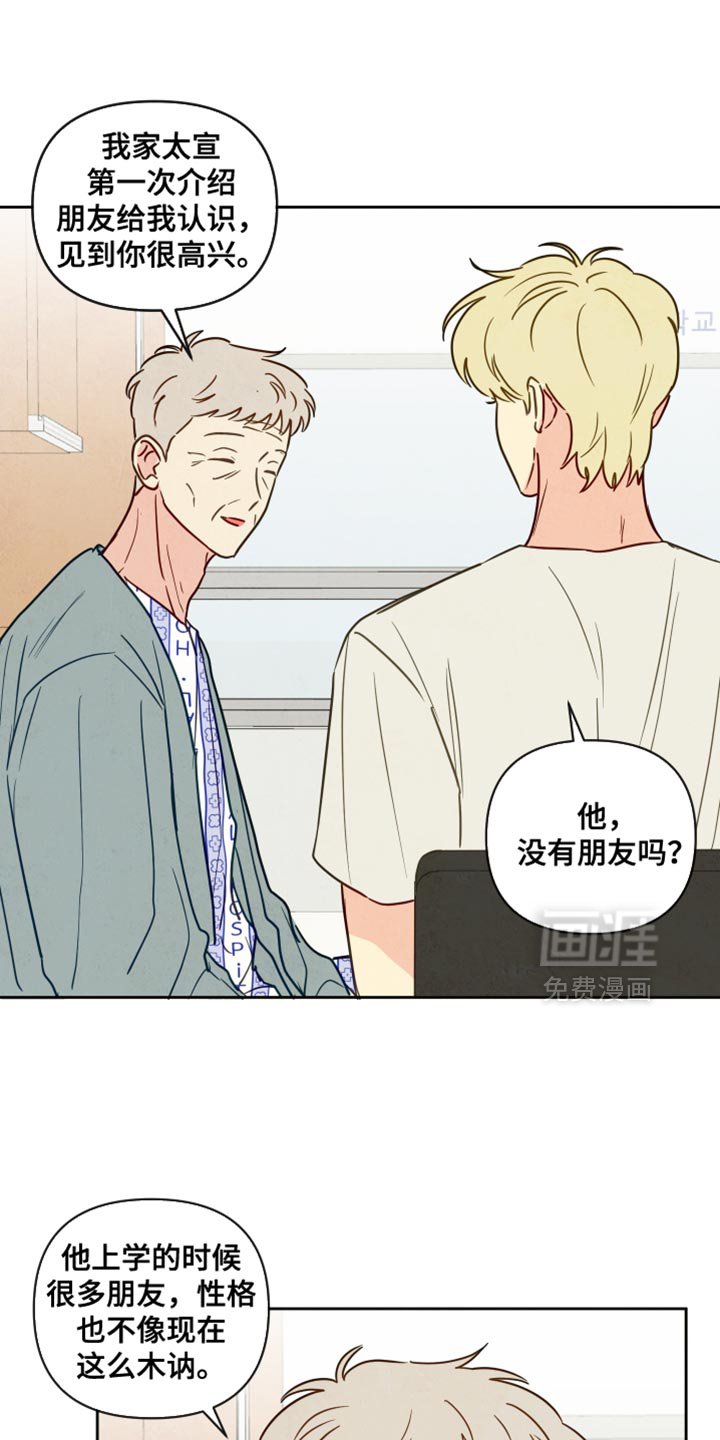 第15章：很温暖