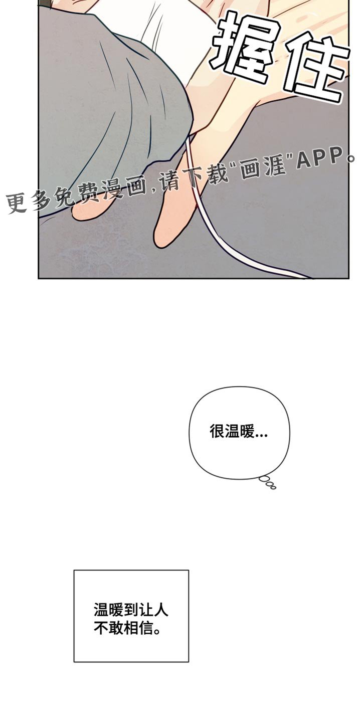 第15章：很温暖
