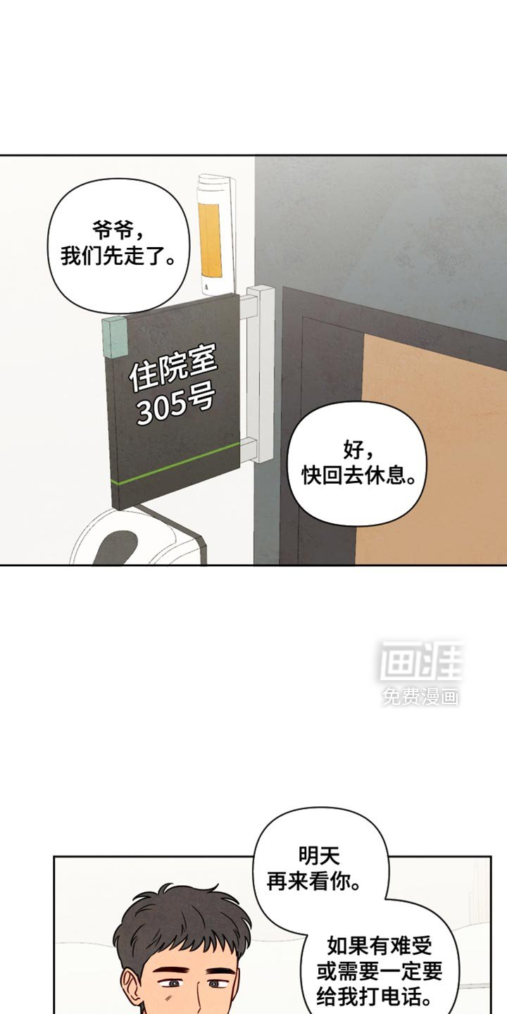 第16章：你们的手很像