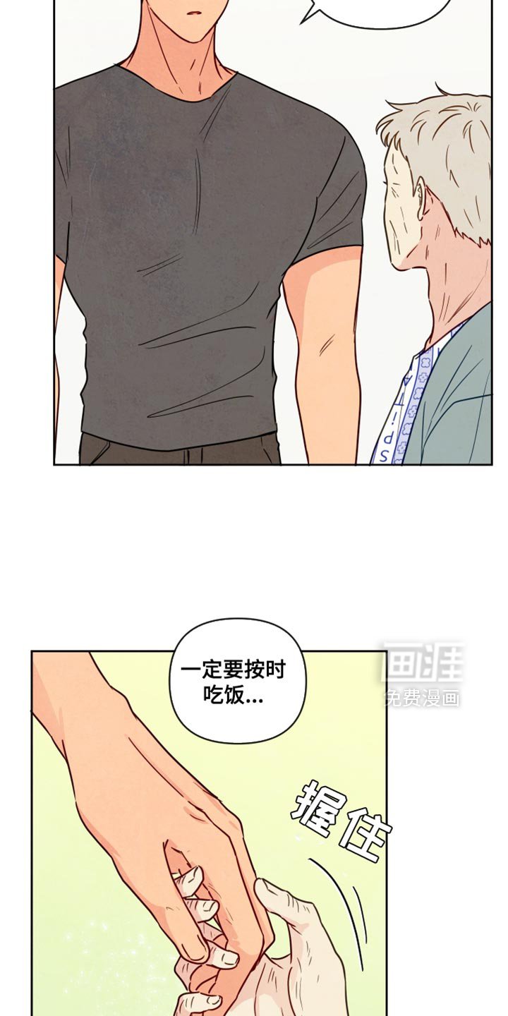 第16章：你们的手很像