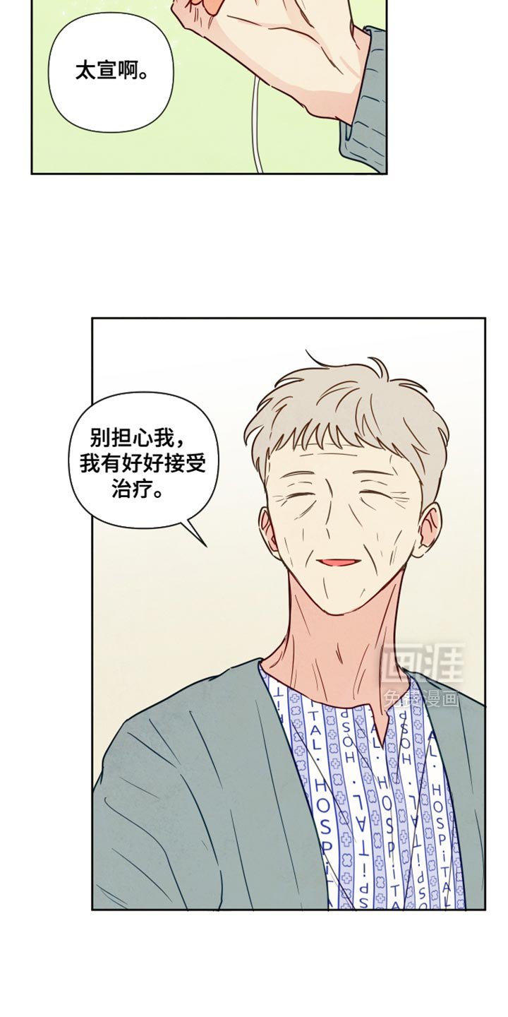 第16章：你们的手很像
