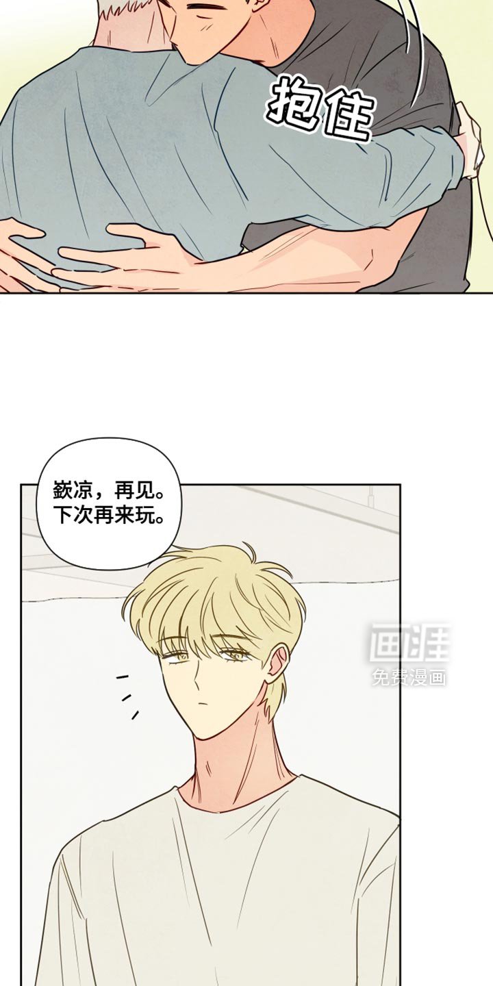 第16章：你们的手很像