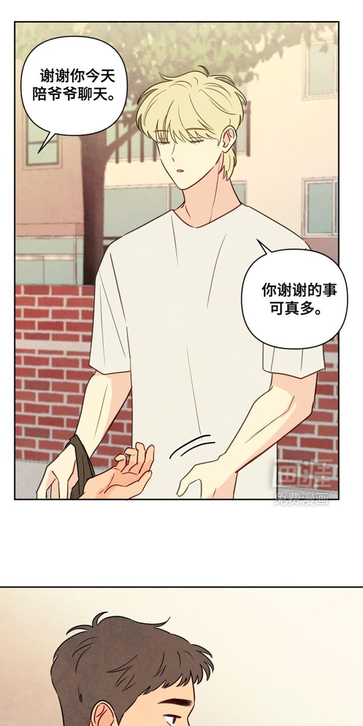第17章：我也和你一起去
