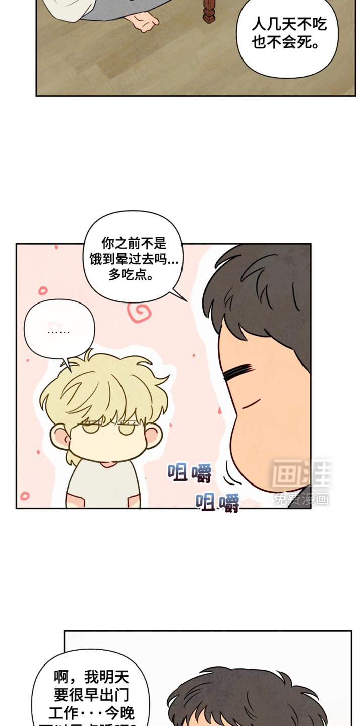 第17章：我也和你一起去