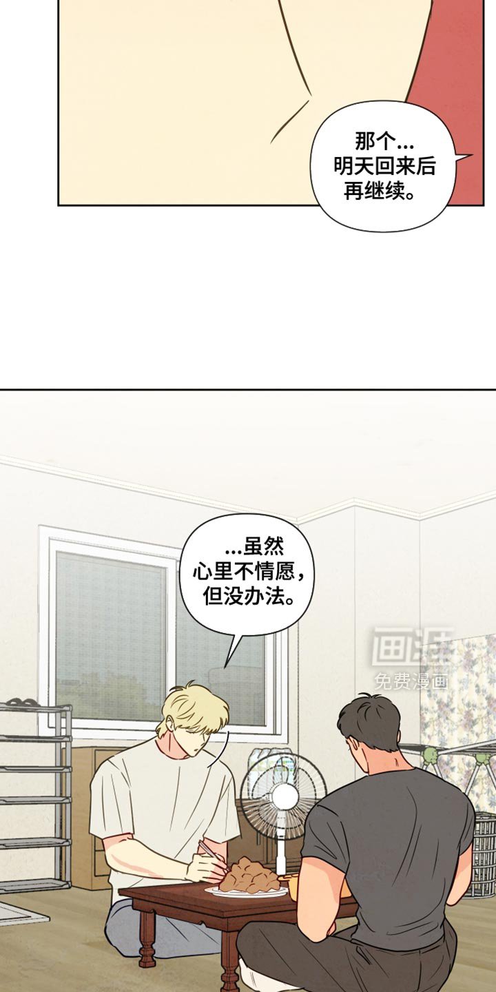 第17章：我也和你一起去