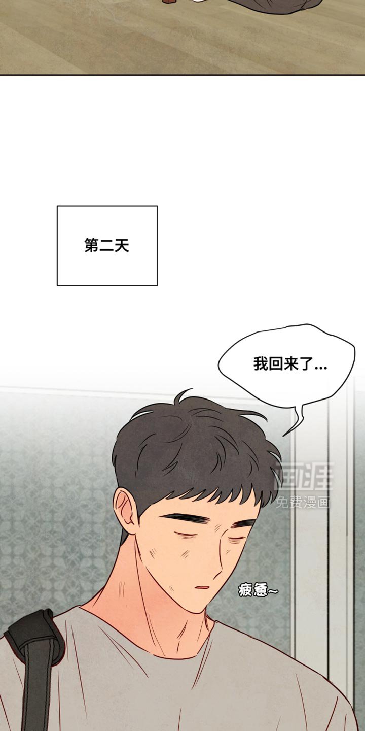 第17章：我也和你一起去