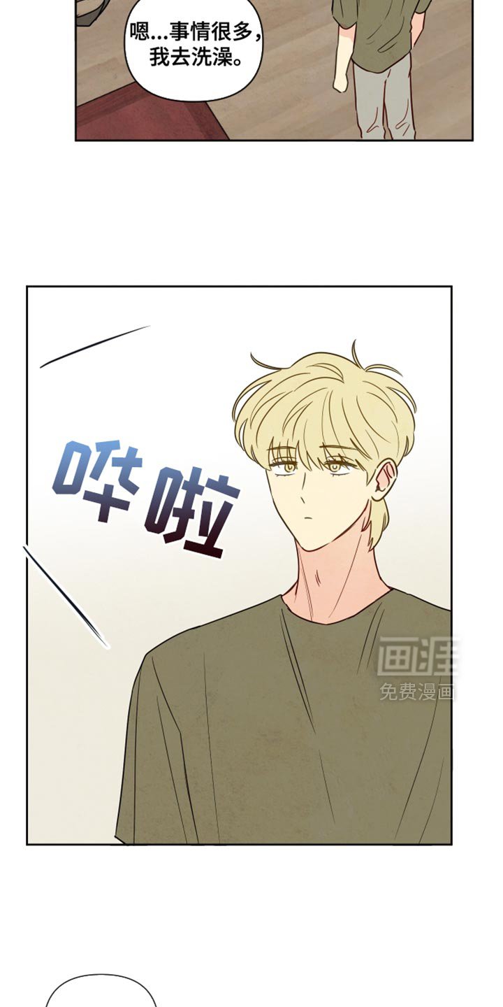 第17章：我也和你一起去