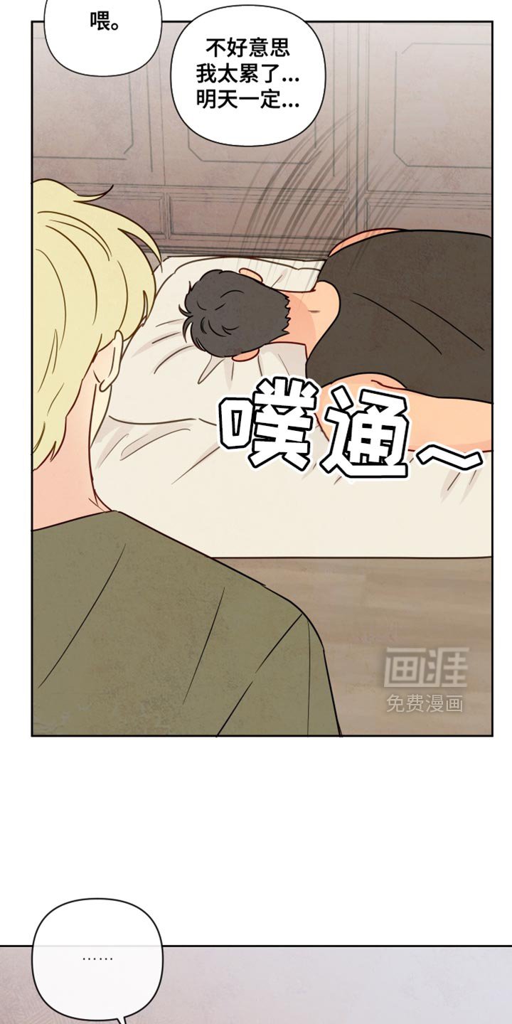 第17章：我也和你一起去