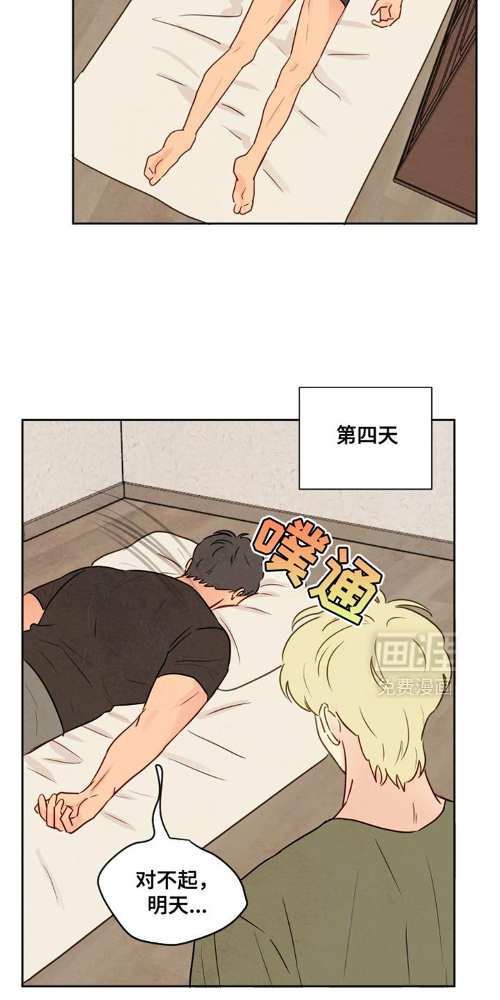 第17章：我也和你一起去