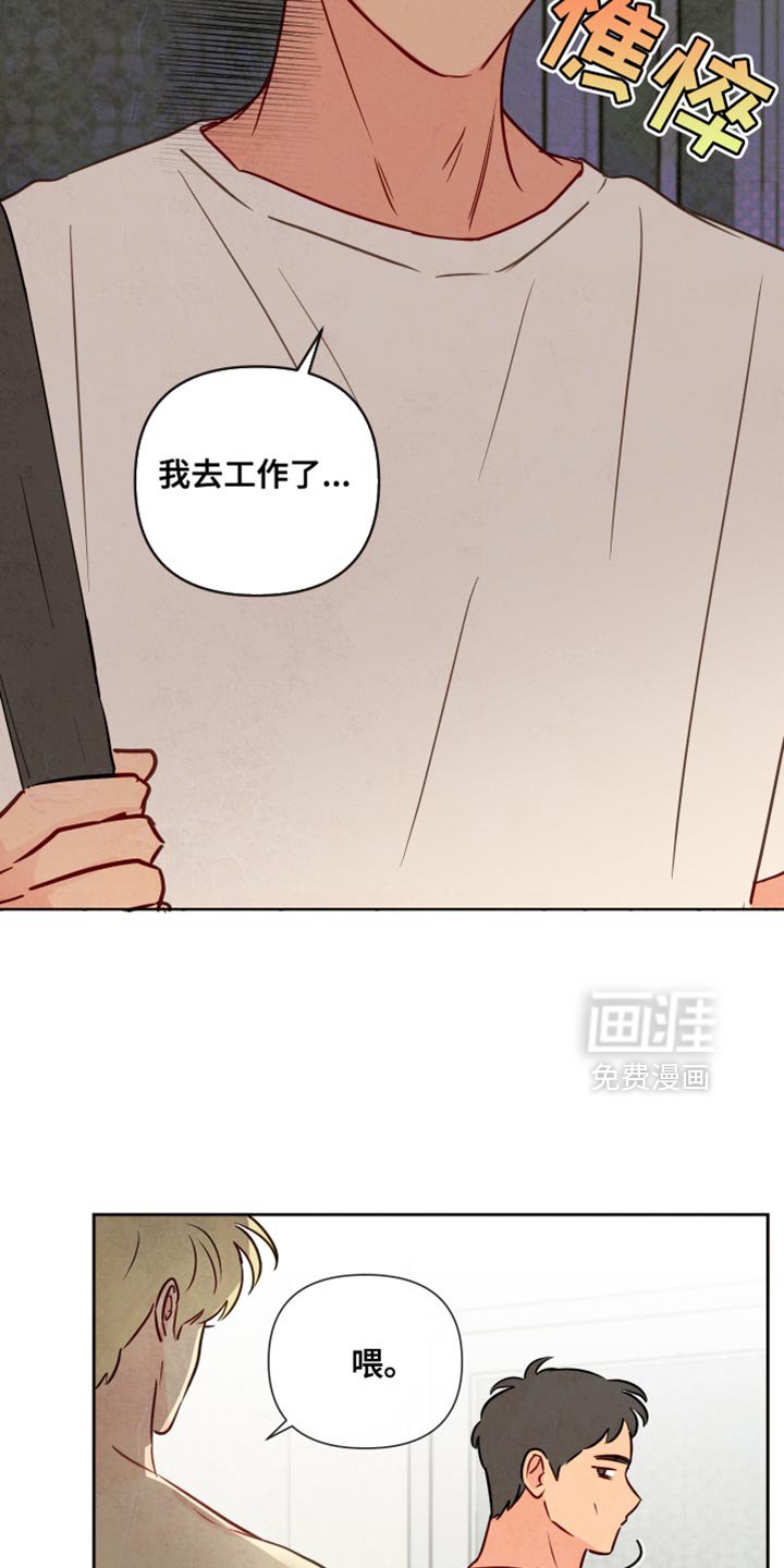 第17章：我也和你一起去