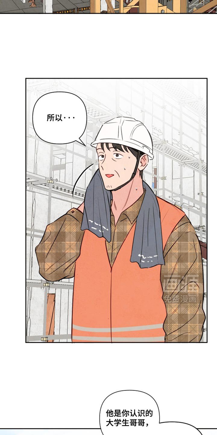 第18章：工地考察