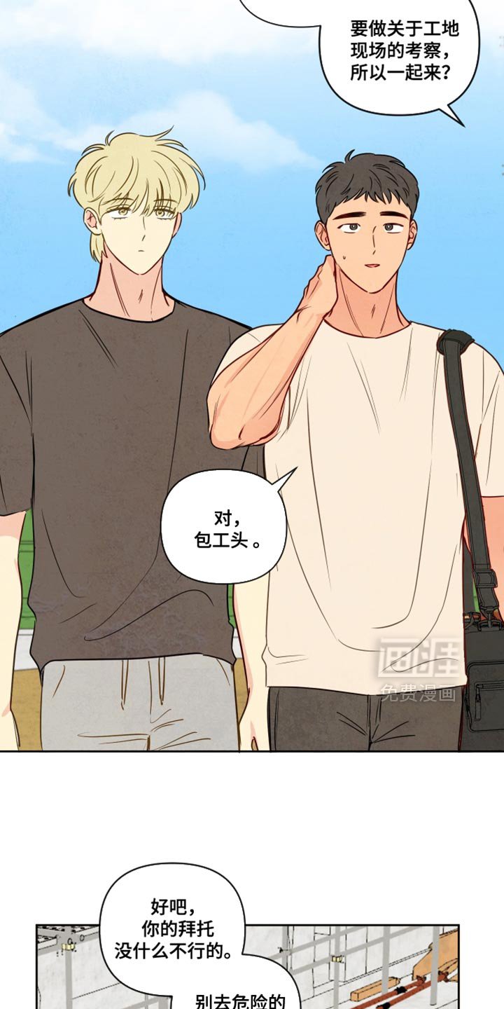 第18章：工地考察