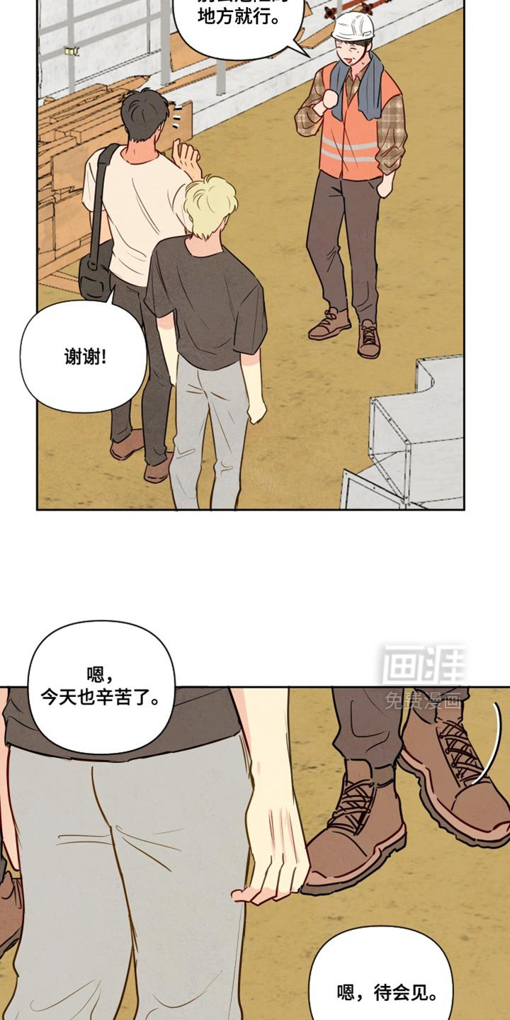 第18章：工地考察
