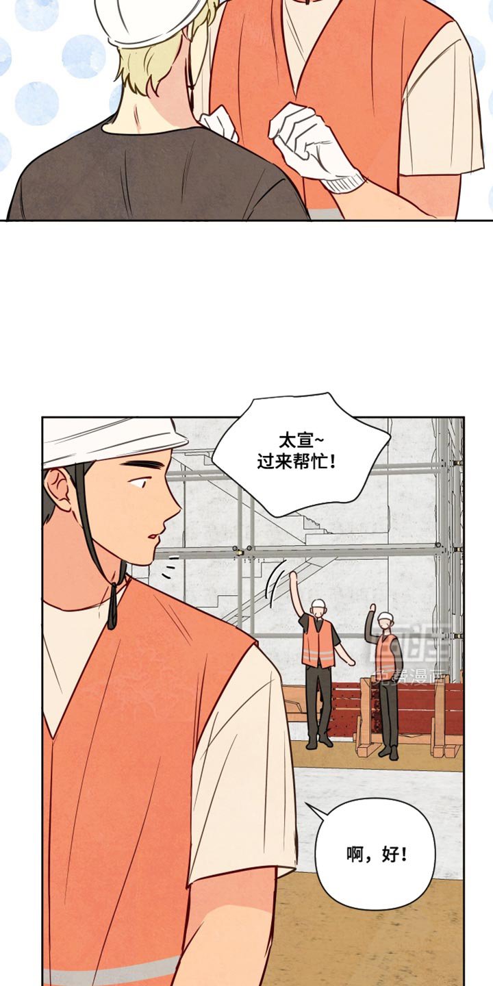 第18章：工地考察