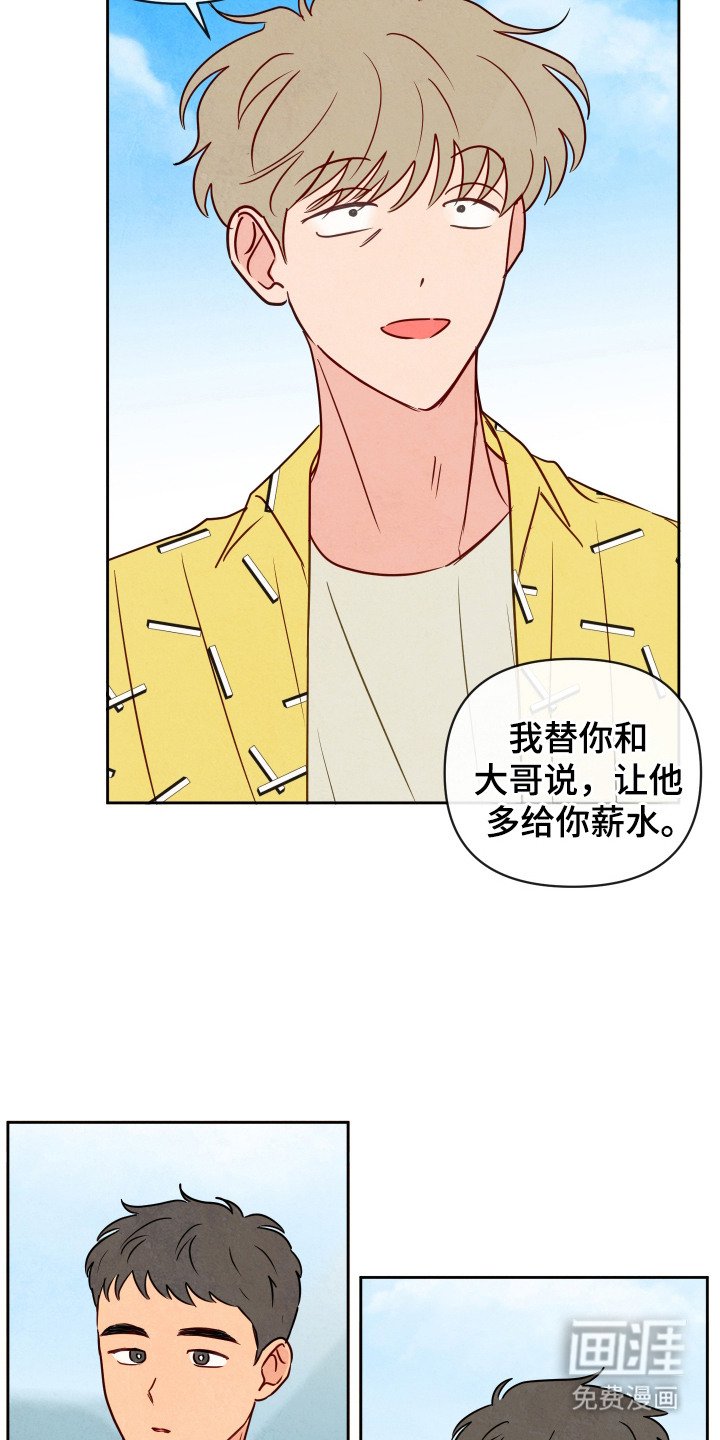 第2章：蛇
