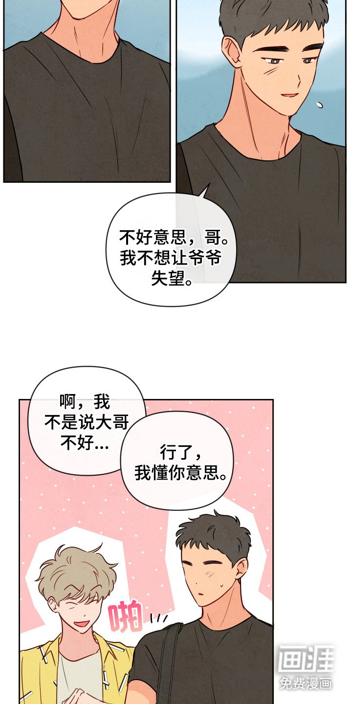 第2章：蛇