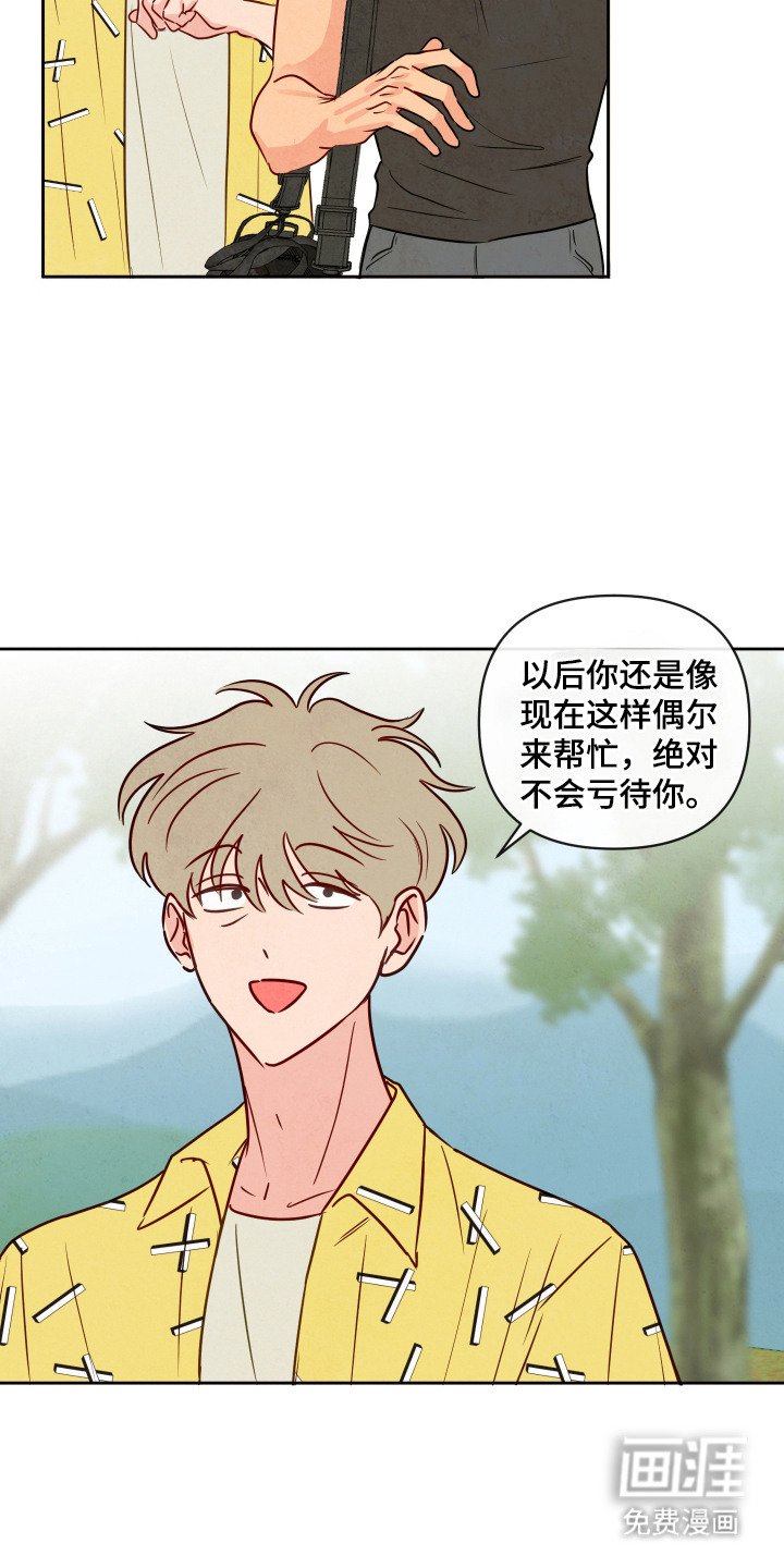 第2章：蛇