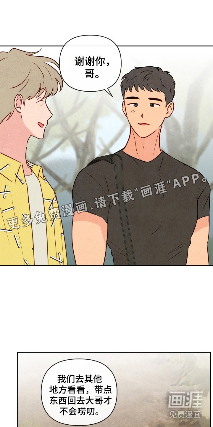 第2章：蛇