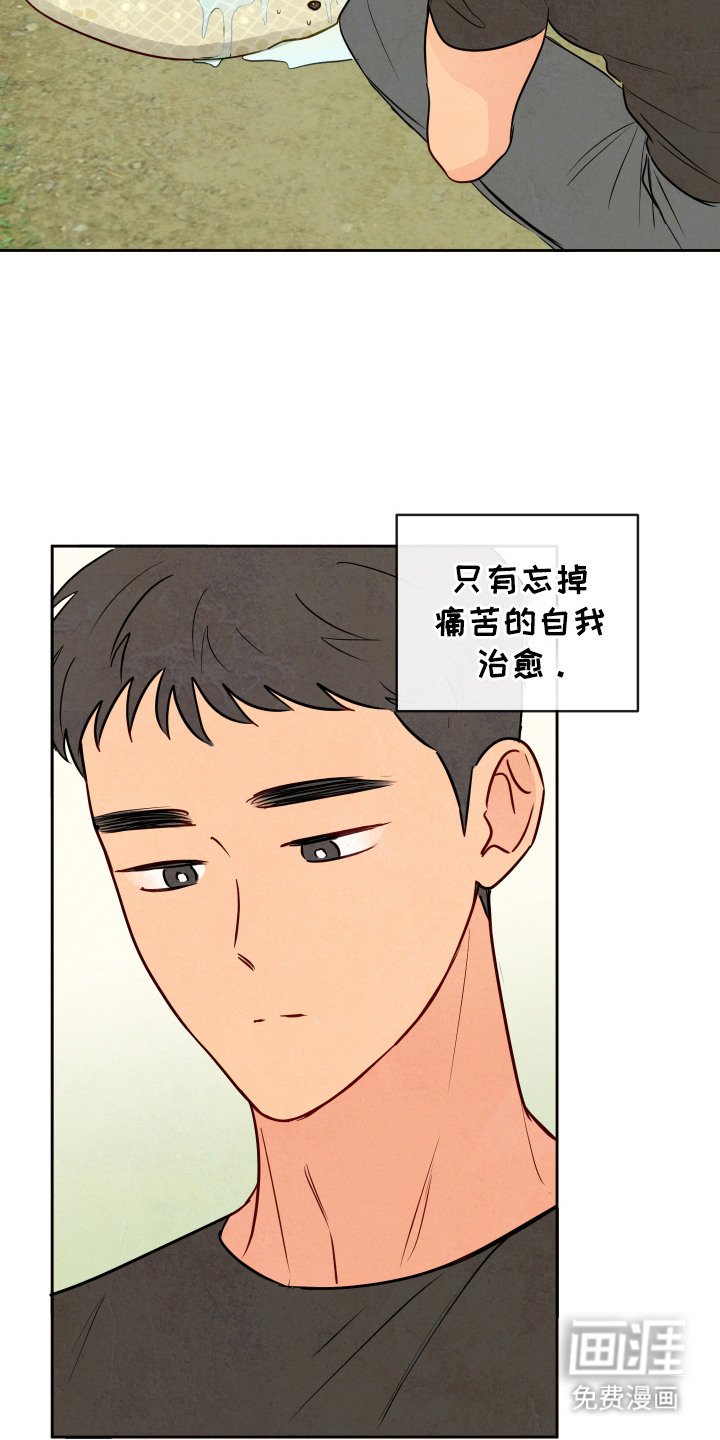 第2章：蛇