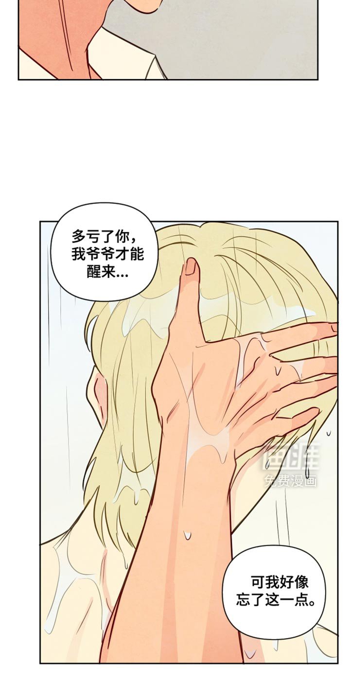 第21章：我没办法停下工作