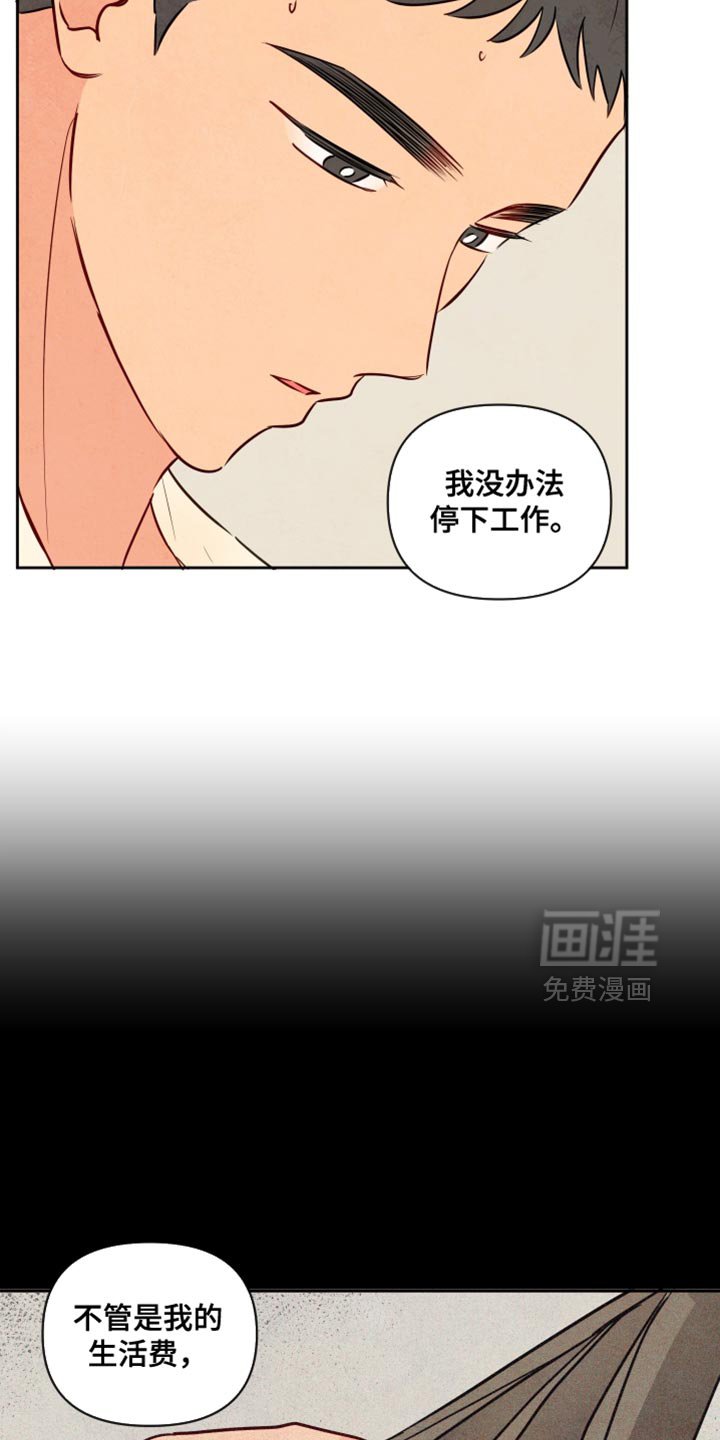 第21章：我没办法停下工作