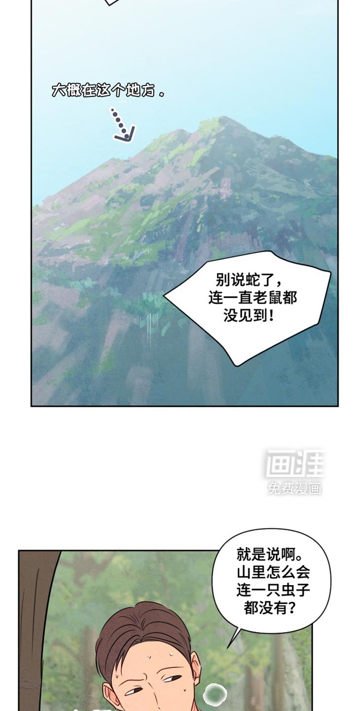 第22章：沮丧