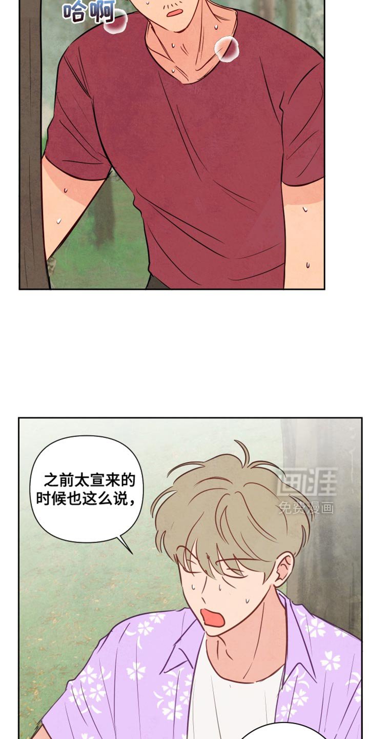 第22章：沮丧
