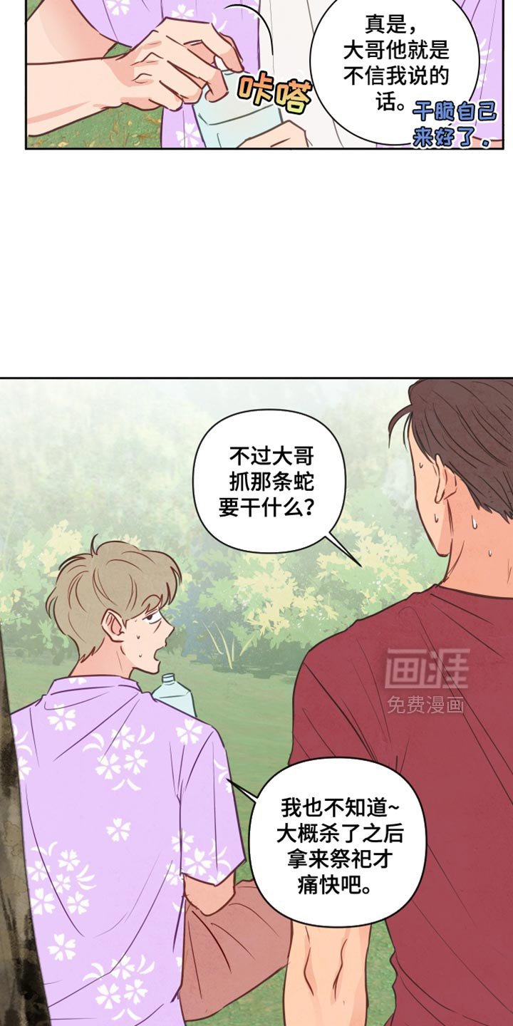 第22章：沮丧