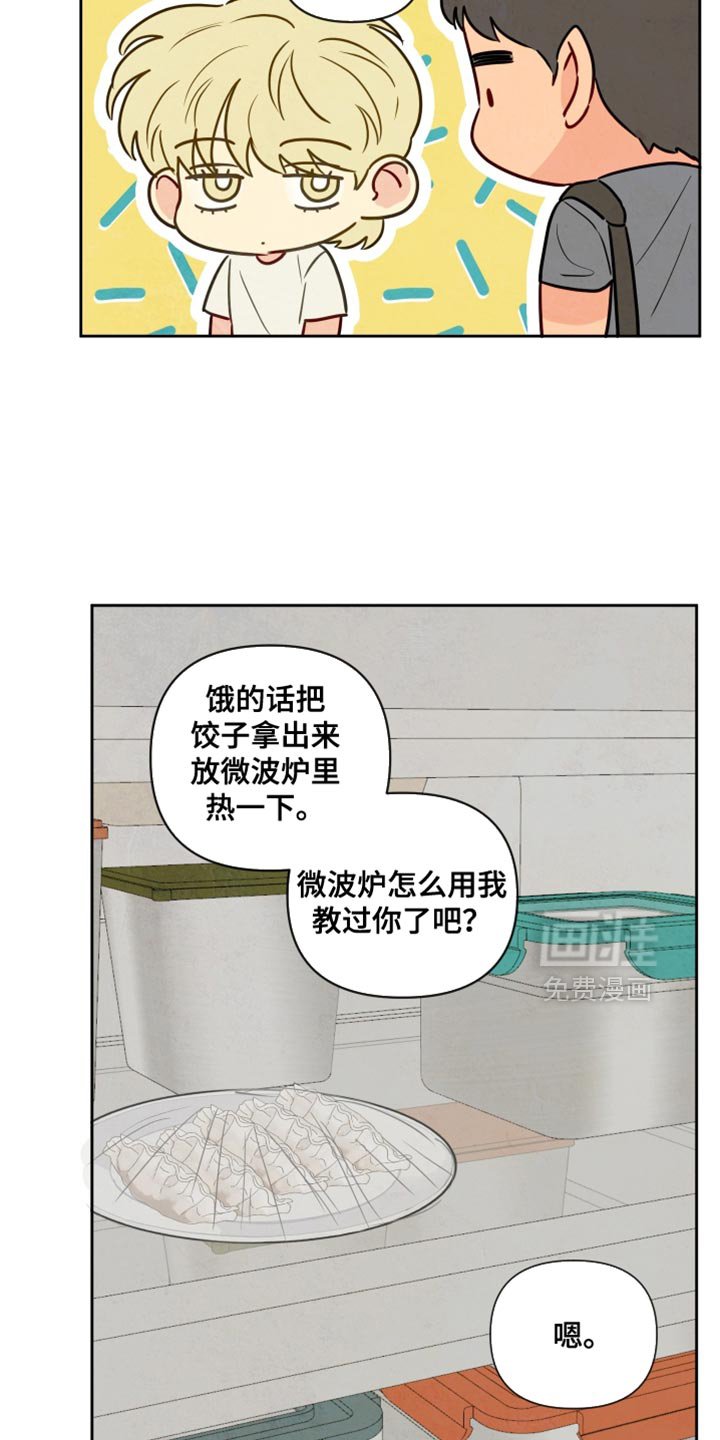 第22章：沮丧