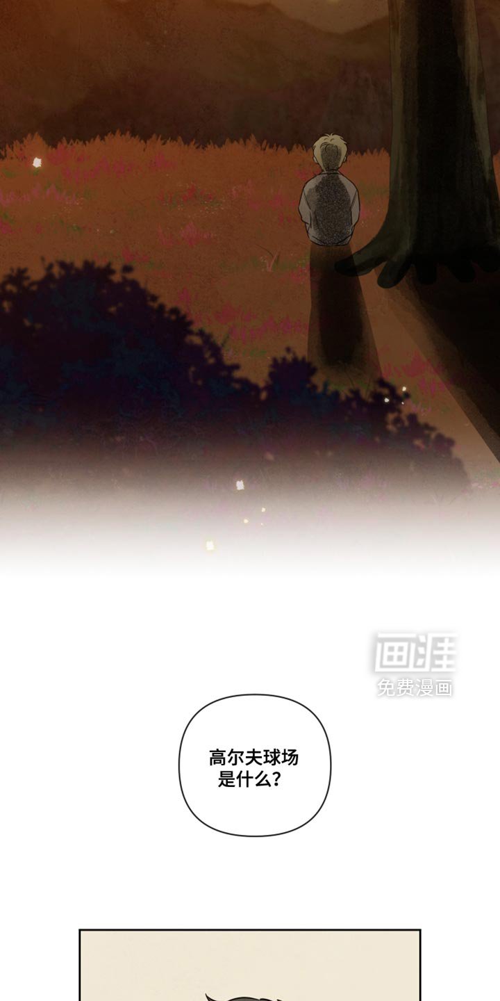 第23章：散散心