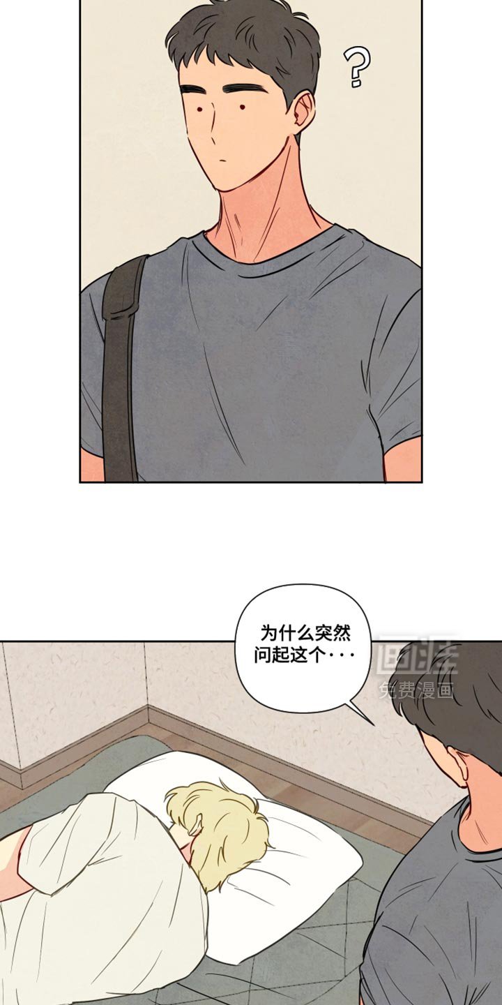 第23章：散散心