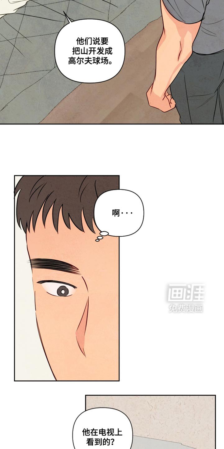 第23章：散散心