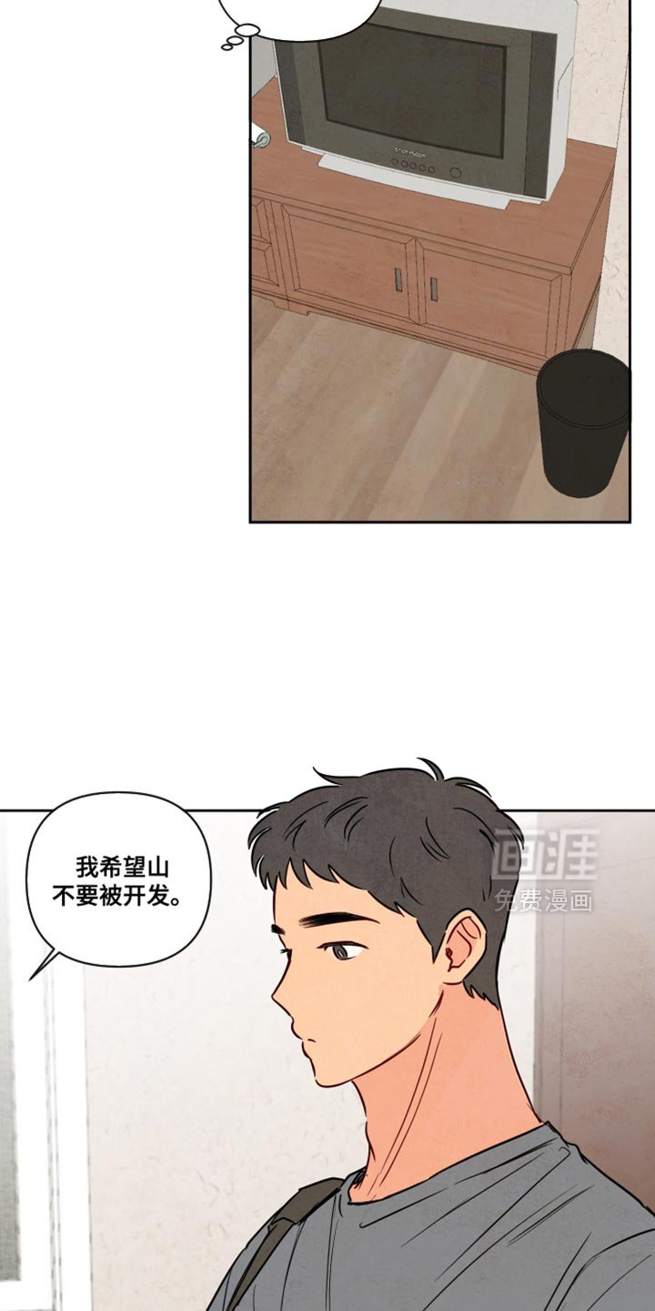 第23章：散散心