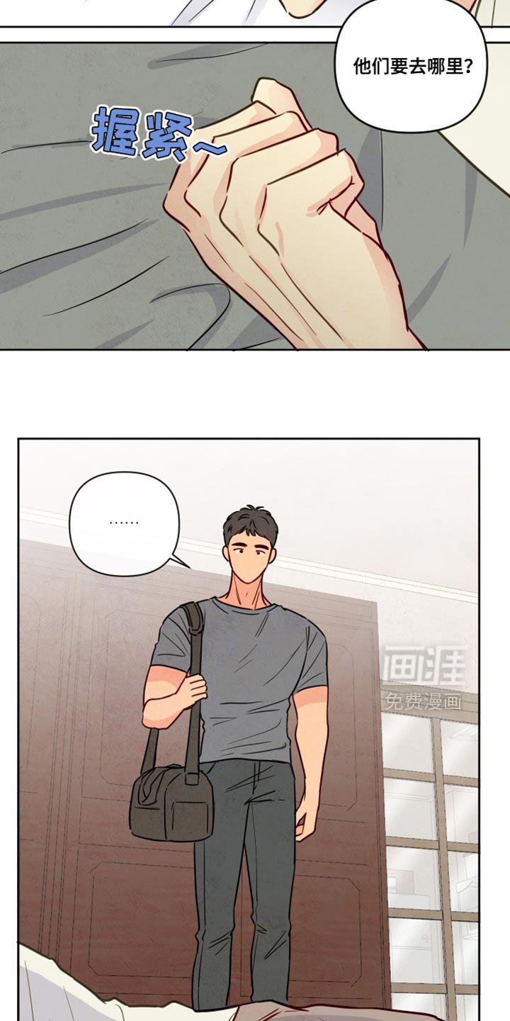 第23章：散散心