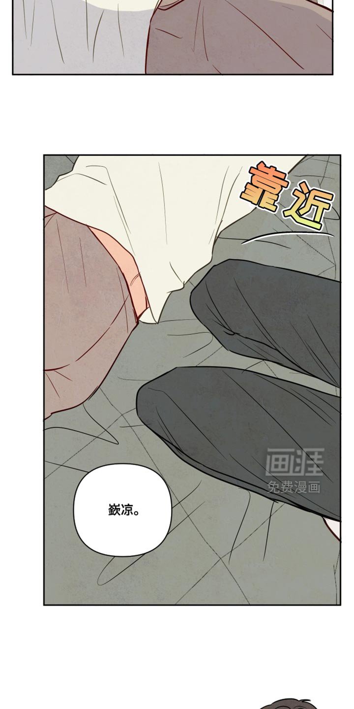 第23章：散散心