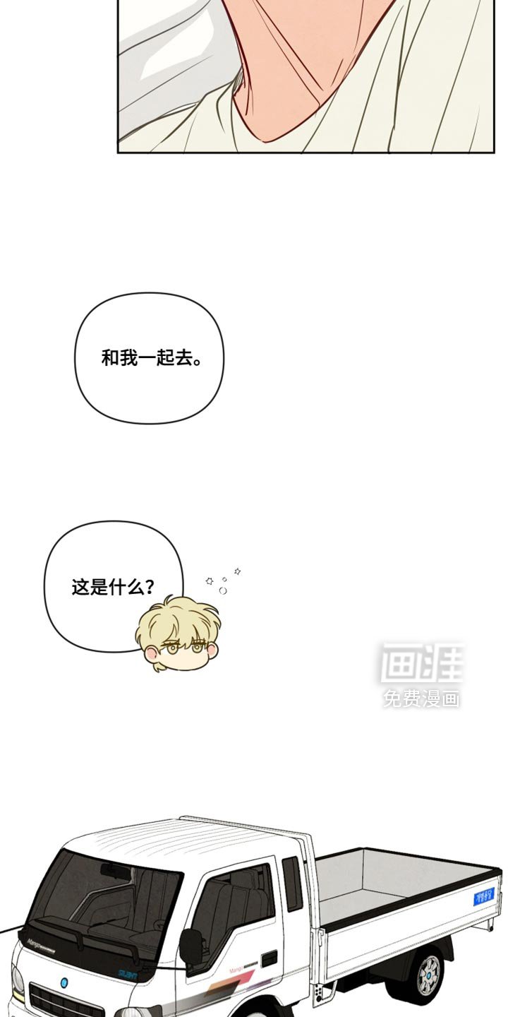 第23章：散散心