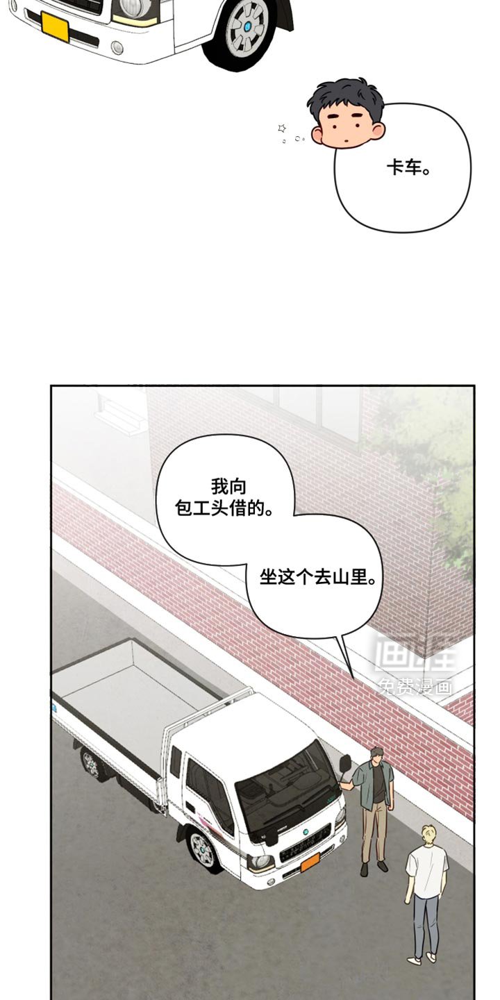 第23章：散散心