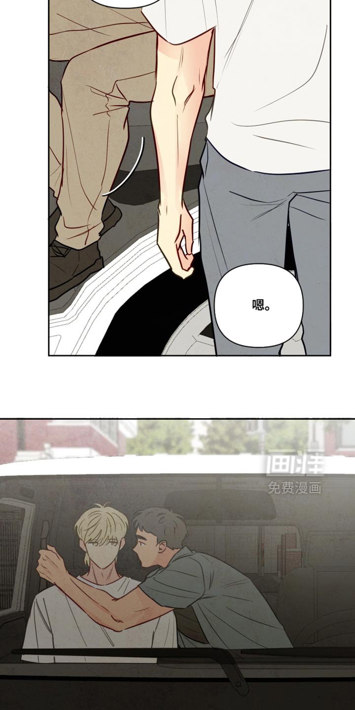 第23章：散散心