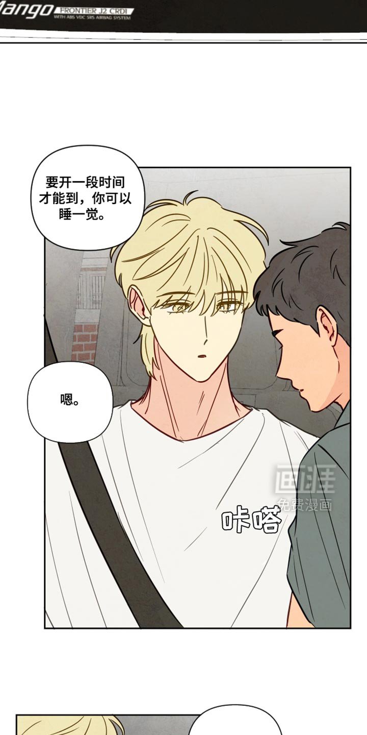 第23章：散散心