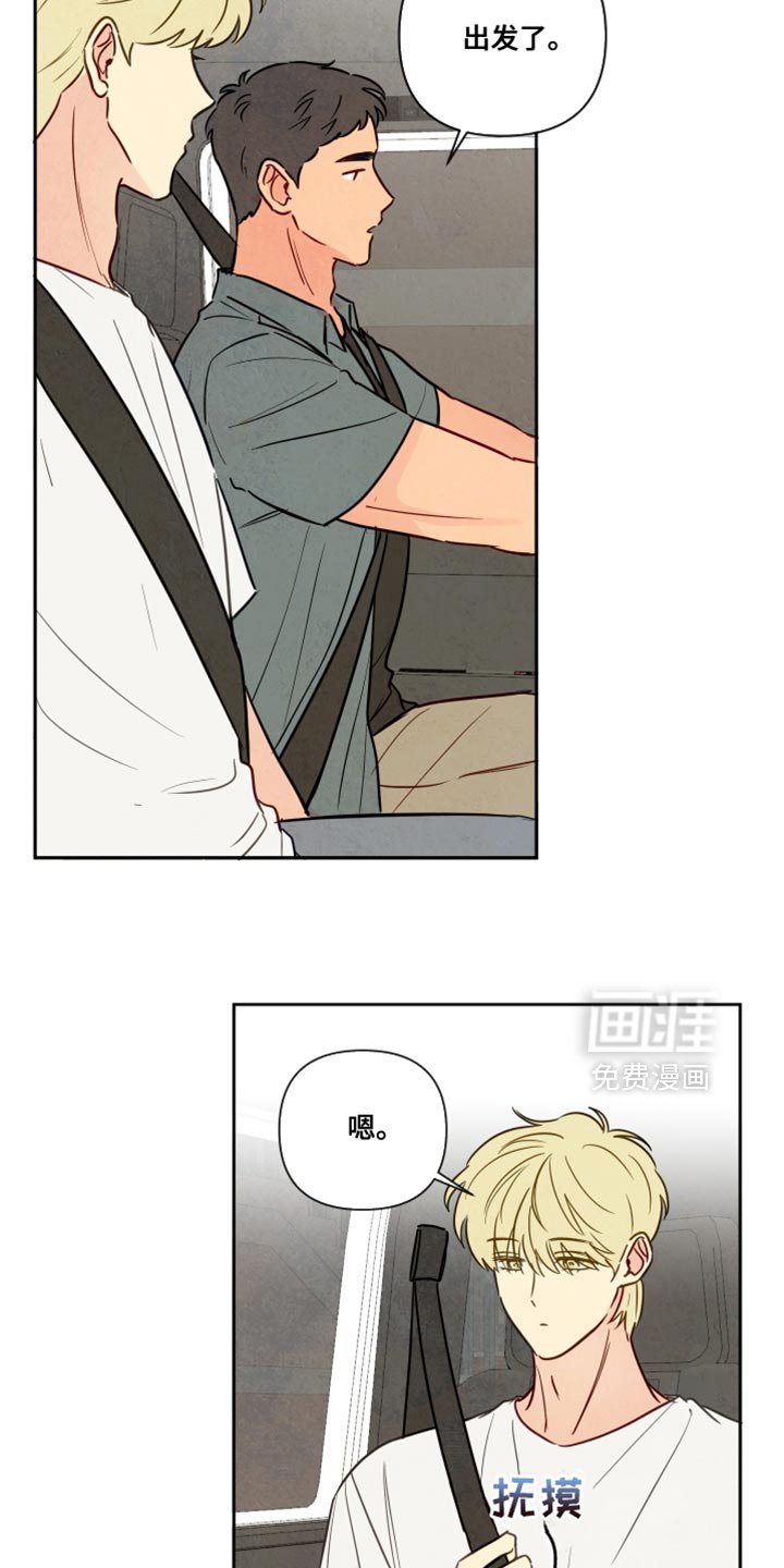 第23章：散散心