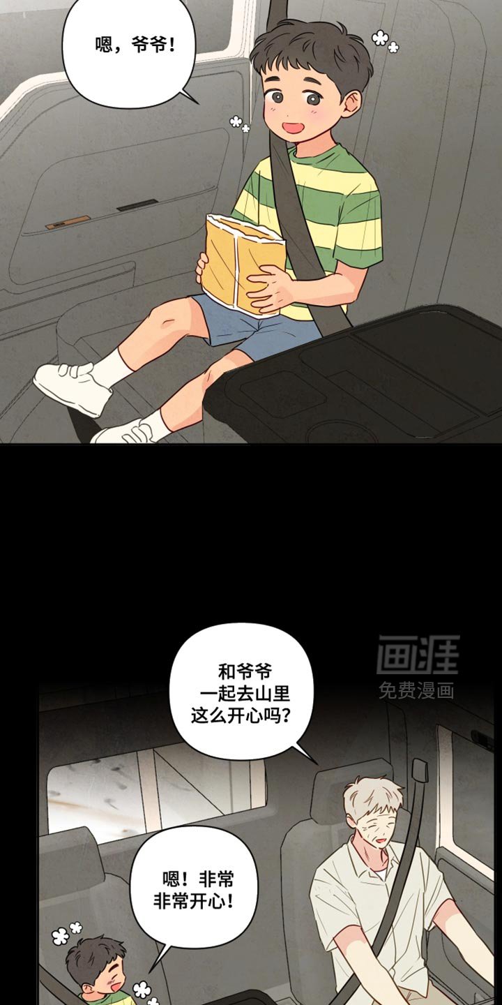 第24章：一起爬山